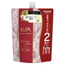 ラックス ルミニーク ダメージリペア トリートメント つめかえ用 700g【正規品】