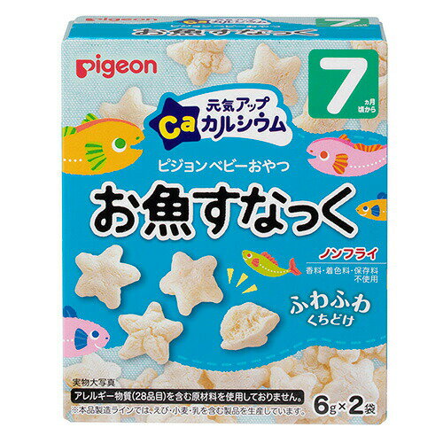 【3個セット】ピジョン 元気アップカルシウム お魚すなっく 6g×2袋入×3個セット【正規品】 【k】【ご注..