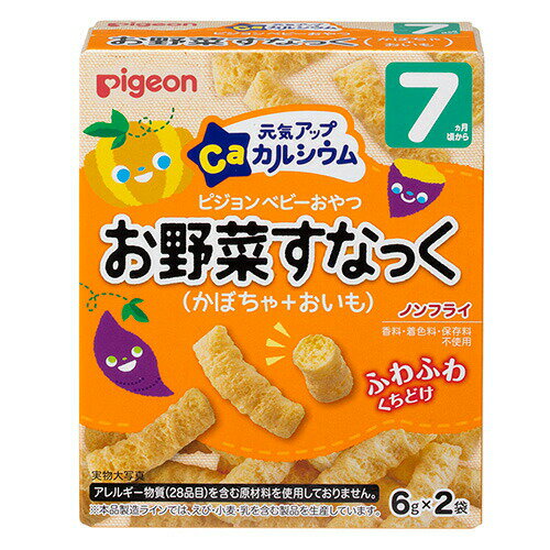 【3個セット】ピジョン 元気アップカルシウム お野菜すなっく かぼちゃ+おいも 6g×2袋入×3個セット【正規品】 【k】【ご注文後発送までに1週間前後頂戴する場合がございます】 ※軽減税率対象品