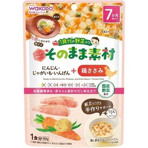 和光堂 1食分の野菜入り そのまま素材+鶏ささみ 7か月頃~ 80g【正規品】※軽減税率対象品