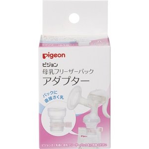 ピジョン 母乳フリーザーパックアダプター 商品説明 『ピジョン 母乳フリーザーパックアダプター』 ◆パックに直接さく乳することができます。 ◆直接さく乳の良さ ◆手間なし 哺乳びんからパックに移し替える必要なし！ ◆母乳を1滴でも多く保存 哺乳びんから移し替える時にこぼしたり、哺乳びんに母乳が残ることを防ぎます！ ◆かんたん3ステップ (1)開封したパックにアダプターを入れる (2)クリップでパックとアダプターを固定 (3)さく乳器に取り付け→準備完了！ ※さく乳器のパーツと一緒に洗うことが出来ます。 ピジョン 母乳フリーザーパックアダプター　詳細 原材料など 商品名 ピジョン 母乳フリーザーパックアダプター 原材料もしくは全成分 ポリプロピレン 内容量 1個 販売者 ピジョン 規格概要 ・内容：アダプター、クリップ ・対応商品：ピジョンさく乳器母乳アシスト全商品、ピジョン母乳フリーザーパック全商品 ご使用上の注意 ・本製品はお子様の手の届かないところで保管してください。 ・アダプター以外の目的で使用しないでください。 ・製品をそのまま電子レンジに入れて消毒しないでください。 ・ご使用毎に、キズ・破損・変形などの異常がないことを確認し、必ず洗浄・消毒を行ってください。 ・手を清潔にしてからご使用ください。 ・パックは強く引っ張らないでください。落下する可能性があります。 ・煮沸消毒時、水をたっぷり入れて煮沸しないと製品が鍋に触れ変形する恐れがあります。 ・過度の煮沸は劣化を早める恐れがあります。 ・さく乳器・パック・消毒液・電子レンジ消毒専用容器・電子レンジなどは各取扱説明書に従ってご使用ください。 ・下記行為はキズ・破損・変形の原因になりますので行わないでください。 (研磨剤の入った洗剤、固めのブラシやたわし、シンナー・ベンジン・アルコールなどの使用／強い衝撃を与える／火の近くに置く) 広告文責 株式会社プログレシブクルー072-265-0007 区分 ベビー用品ピジョン 母乳フリーザーパックアダプター×3個セット