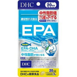 【20個セット】 DHC EPA 20日分 60粒 ×20個セット 【正規品】 ※軽減税率対象品