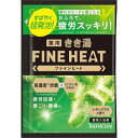 【5個セット】 きき湯 ファインヒート レモングラスの香り 分包 50g×5個セット 【正規品】