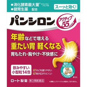 【第3類医薬品】【5個セット】 パン