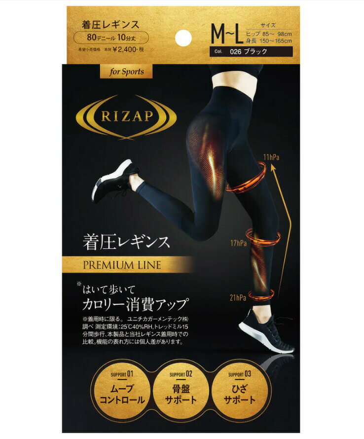 【10個セット】 グンゼ ライザップ　着圧レギンス10分丈　プレミアム　M−L×10個セット 【正規品】