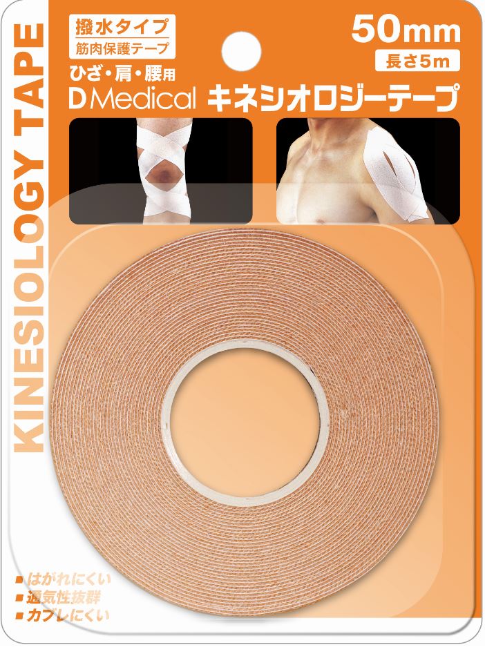 【即納】　ドーム キネシオロジーテープ撥水タイプ50mm Dmedical【正規品】