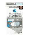 【10個セット】 +3ハイドロ銀チタンガーゼマスク グレー ふつうサイズ 1枚入×10個セット 【正規品】(4)