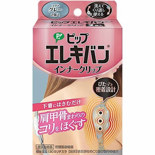 【40個セット】【1ケース分】 ピップエレキバン インナークリップ ライトグレー 2個入 ×40個セット 1ケース分 【正規品】【dcs】【k】【ご注文後発送ま...