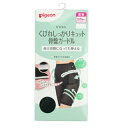 ピジョン くびれしっかりキュット骨盤ガードル Mサイズ【正規品】【k】【ご注文後発送までに1週間前後頂戴する場合がございます】(4)