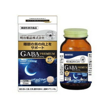 【3個セット】 健康きらりGABA PREMIUM 120粒×3個セット 【正規品】 ※軽減税率対象品