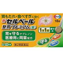 【第2類医薬品】【30個セット】 新セルベール整胃プレミアム錠 18錠×30個セット【正規品】