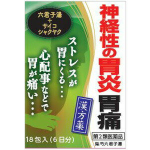 【第2類医薬品】○【 定形外・送料3