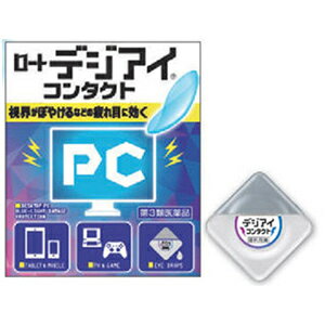 【第3類医薬品】【300個セット】【1ケース分】 ロートデジアイ コンタクト 12ml×300個セット　1ケース分 【正規品】【dcs】