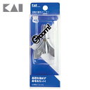 【20個セット】 貝印 グルーム 回転式鼻毛カッター HC3037 1本入×20個セット【正規品】【k】【ご注文後発送までに1週間前後頂戴する場合がございます】...