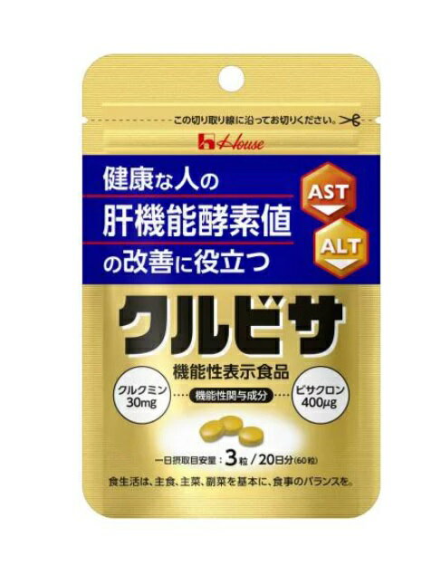 【5個セット】ハウス クルビサ 粒 20日分（60粒）×5個セット【正規品】 ※軽減税率対象品