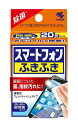 【3個セット】 小林製薬 スマートフォンふきふき 20包×3個セット 【正規品】【t-8】(2)