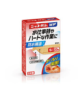 ニッコーバンWP Sサイズ No.501 商品説明 『ニッコーバンWP Sサイズ No.501』 ◆長時間の水仕事やハードな作業をしっかり支えます。 ◆防水構造・強力粘着・丈夫な伸縮素材で、患部をがっちり保護する絆創膏です。一般医療機器(届出番号：13B3X00099000005) ニッコーバンWP Sサイズ No.501　詳細 原材料など 商品名 ニッコーバンWP Sサイズ No.501 原材料もしくは全成分 布 保存方法 ・直射日光や温度の上がる場所を避け、湿気の少ない涼しい、小児の手の届かない所に保管してください。 内容量 20枚入 販売者 日廣薬品 ご使用方法 ・保護紙をはがし、パッド部分が傷面に当たるようにあて、絆創膏部分で固定します。 規格概要 ・使用目的：創傷面の保護 ・サイズ：16mm*60mm(パッド部分10mm*20mm) ご使用上の注意 ・この製品は天然ゴムを使用しています。天然ゴムは、かゆみ、発赤、蕁麻疹、むくみ、発熱、呼吸困難、喘息様症状、血圧低下、ショックなどのアレルギー性症状をまれに起こすことがあります。このような症状を起こした場合は、直ちに使用を中止し、医師に相談してください。 広告文責 株式会社プログレシブクルー072-265-0007 区分 一般医療機器ニッコーバンWP Sサイズ No.501(20枚入)×5個セット