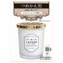 【10個セット】ストーリア ラボン ルランジェ シャイニームーンの香り お部屋用 詰め替え 150g×10個セット 【正規品】