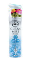 【5個セット】エステー 消臭力 CLEAN MIST フレッシュソープの香り 280ml×5個セット 【正規品】【k】【ご注文後発送までに1週間前後頂戴する場合がございます】