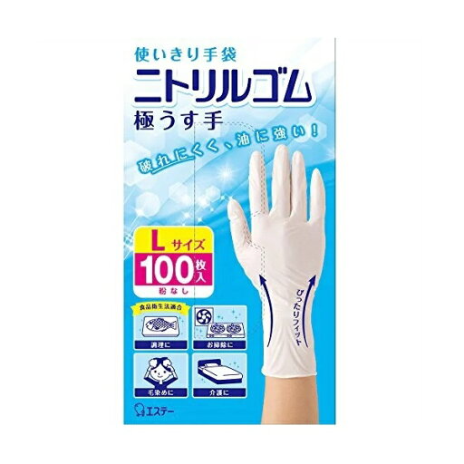 【3個セット】 エステー 使いきり手袋 ニトリルゴム 極うす手 Lサイズ ホワイト 100枚入×3個セット 【正規品】【k】【ご注文後発送までに1週間前後頂戴する場合がございます】 【3個セット】 エステー 使いきり手袋 ニトリルゴム 極うす手 Lサイズ ホワイト 100枚入×3個セット 【正規品】【k】【ご注文後発送までに1週間前後頂戴する場合がございます】