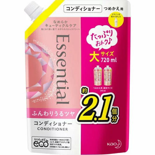 【10個セット】花王 エッセンシャル ふんわりうるツヤ コンディショナー 大容量詰め替え用 720ml×10個セット 【正規品】