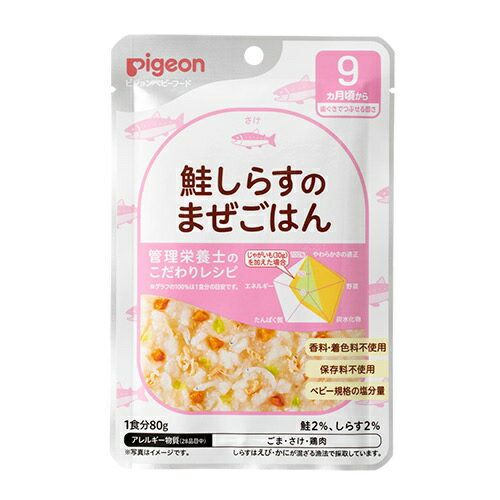 ピジョン 食育レシピ 9ヵ月頃から 鮭しらすのまぜごはん(80g)【正規品】【k】【ご注文後発送までに1週..