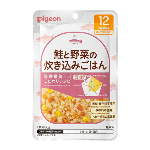 ピジョン 食育レシピ 12ヵ月頃から 鮭と野菜の炊き込みごはん(80g)【正規品】【k】【ご注文後発送まで..