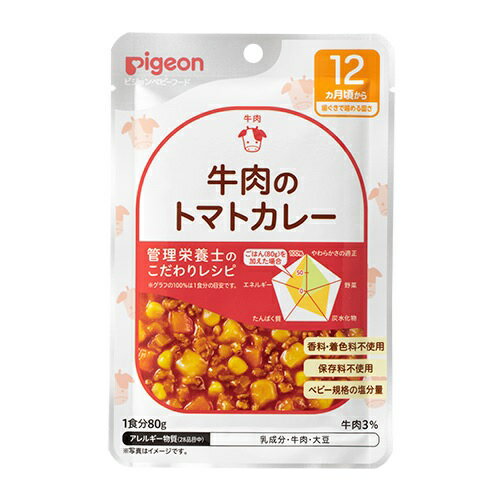 【72個セット】【1ケース分】 ピジョン 食育レシピ 12ヵ月頃から 牛肉のトマトカレー(80g) ※軽減税率対象品×72個セット　1ケース分　 【正規品】【k】【ご注文後発送までに1週間前後頂戴する場合がございます】 ※軽減税率対象品