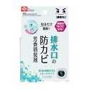 商品説明 『激落ちくん 貼るだけ 排水口の防カビ 芳香消臭剤シトラスの香り』 ◆浴室排水口に貼るだけで黒カビ・ピンクヌメリを抑制する防カビ芳香消臭剤です。 ◆効き目(減り具合)が見えるリキッドタイプで、使い終わりがわかりやすい。 ◆有効成分はフィルム越しに蒸散するため本体に水がかかる場所でも使用できます。 ◆抗菌抗カビ香料がカビ・菌の生育を抑制するので、お掃除がラクになります。 　詳細 原材料など 商品名 激落ちくん 貼るだけ 排水口の防カビ 芳香消臭剤シトラスの香り 原材料もしくは全成分 抗菌抗カビ香料、色素 内容量 1個 販売者 レック 104-0031　東京都中央区京橋2-1-3　京橋トラストタワー8F ご使用方法 (1)ケースから香りカプセルを取り出す。 (2)香りカプセルのつまみ部をつまんで、外側のフィルムをはがす。※中に残る透明フィルムははがさない。 (3)香りカプセルを透明フィルムが表側を向くようにケースに戻す。 (4)貼る場所(排水口カバーの裏面)の表面の汚れ、水分や油分などをよく拭き取ってからケース裏面の両面テープで貼り付ける。 ※カバーがない場合は排水口周辺に設置してください。 規格概要 ・用途：浴室排水口の黒カビ・ピンクヌメリ防止 ・交換目安：約2カ月 ・使用量の目安：浴室排水口に1個 ご使用上の注意 ・火気厳禁 ・誤飲に注意 ・用途以外には使用しないでください。 ・本品はカビ取り剤、ピンクヌメリ除去剤ではありません。黒カビやピンクヌメリを生えにくくする商品です。 ・使用中および排水口の掃除をする際は、本品が排水管に流れないようにご注意ください。 ・凹凸のある面や貼付箇所の材質によっては、ケースが落下するおそれがありますのでご注意ください。 ・貼付箇所に両面テープが残る場合があります。残った場合は市販のシールはがしなどで取り除いてください。 ・破損するおそれがあるため、乱暴に扱わないでください。 ・万一、薬剤が漏れた場合は使用しないでください。薬剤が付着した場合はすぐに拭き取ってください。塗装面やプラスチックなどを傷める場合があります。 ・こどもの手の届かない所に保管してください。 ・火気の近く、直射日光の当たる所、高温になる所には保管しないでください。 ・使用後は各自治体の定める方法に従って処理してください。※商品の外観仕様等は、予告なく変更することがあります。 ★応急処置 ・万一薬剤が目に入った場合はすぐに流水で数分間注意深く洗い流す。 ・誤って飲んだ場合は牛乳を飲ませるなどの応急処置をする。 ・皮ふについた場合はせっけんをつけて水で充分に洗い流す。 ・異常のある場合は製品の説明書を持参し、医師に相談する。 広告文責 株式会社プログレシブクルー072-265-0007 区分 日用品激落ちくん 貼るだけ 排水口の防カビ 芳香消臭剤シトラスの香り　×5個セット