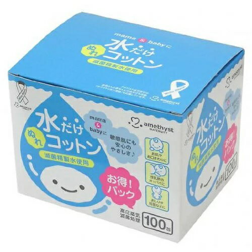 【20個セット】【1ケース分】 アメジスト大衛 ママとベビーの水だけぬれコットン100包×20個セット 2ケース分 【正規品】【mor】 【ご注文後発送までに2週間前後頂戴する場合がございます】 【20個セット】【1ケース分】 アメジスト大衛 ママとベビーの水だけぬれコットン100包×20個セット 2ケース分 【正規品】【mor】 【ご注文後発送までに2週間前後頂戴する場合がございます】