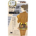 Style UP For Line ヒップベルト M(1枚) 【正規品】【k】【ご注文後発送までに1週間前後頂戴する場合がございます】