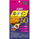 マルマン 高濃度 ルテイン50 Plus(60粒入)【正規品】 【t-10】 ※軽減税率対象品