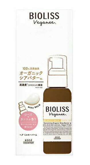 【10個セット】コーセー ビオリス ヴィーガニーボタニカルシアバンテージミルキーバーム 100ml×10個セット 【正規品】