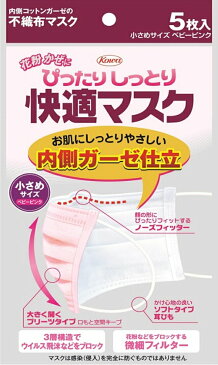 【300個セット】【1ケース分】コーワ ぴったりしっとり快適マスク 小さめサイズ ベビーピンク 5枚入×300個セット 1ケース分 【正規品】数量限定