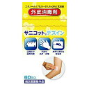 【3個セット】コットン・ラボ サニコット デズイン 60包×3個セット 【正規品】【k】【ご注文後発送までに1週間前後頂戴する場合がございます】