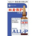 ■　10個セットはコチラ＞＞■　20個セットはコチラ＞＞■　30個セットはコチラ＞＞新オールP 内服液 商品説明 『新オールP 内服液』 カフェインを主薬とし、ビタミン類やその他成分を配合したアンプル内服液です。 無水カフェインのはたらきで、気になるねむけやだるさをすっきりと除去します。 長時間または深夜に車を運転される方、長時間の会議時や深夜作業時のリフレッシュなどにお役立て下さい。 【新オールP 内服液　詳細】 1アンプル（20mL中） 無水カフェイン 200mg グルタミン酸ナトリウム 40mg 塩酸リジン 100mg 塩酸チアミン（ビタミンB1） 7mg リボフラビン（ビタミンB2） 2mg 塩酸ピリドキシン（ビタミンB6） 5mg シアノコバラミン（ビタミンB12） 5μg パントテン酸カルシウム 20mg ニコチン酸アミド 20mg イノシトール 200mg アミノエチルスルホン酸（タウリン） 500mg グリセロリン酸カルシウム 20mg ケイ皮チンキ 0.05mL ショウキョウチンキ 0.05mL エタノール 0.8mL 添加物として以下を含む： クエン酸、白糖、D-ソルビトール、液糖、ハッカ油、香料 原材料など 商品名 新オールP 内服液 内容量 20ml×2本 保存方法 直射日光や湿気の多いところを避け、涼しい所に保存してください。 販売者 オール薬品工業株式会社 用法・用量 成人1日1回1アンプル(20ml)を用時服用します。 効果・効能 ねむけ・倦怠感の除去 ご使用上の注意 1.次の人は服用しないでください。 (1)胃酸過多の人 (2)心臓病、胃潰瘍の診断を受けた人 2.コーヒーやお茶などのカフェインを含有する飲料と同時に服用しないでください。 3.短期間の服用にとどめ、連用しないでください。 ※次の人は服用前に医師又は薬剤師に相談してください (1)妊婦又は妊娠していると思われる人 (2)授乳中の人 商品に関するお問い合わせ先 オール薬品工業株式会社 〒661-0953　尼崎市東園田町2丁目106番地 くすり相談室 （06）6491-6222 月〜金（祝・祭日を除く）　9：00〜17：00 広告文責 株式会社プログレシブクルー072-265-0007 区分 日本製・第3類医薬品 ■医薬品の使用期限 医薬品に関しては特別な表記の無い限り、1年以上の使用期限のものを販売しております。 それ以外のものに関しては使用期限を記載します。 医薬品に関する記載事項はこちら新オールP 内服液　20ml×2本×5個セット