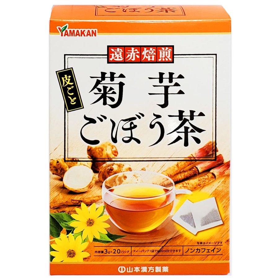 山本漢方 菊芋ごぼう茶(3g×20包入)×5個セット  ※軽減税率対象品