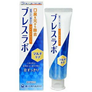 第一三共ヘルスケア ブレスラボ マルチケア マイルドミント 90g 商品説明 『第一三共ヘルスケア ブレスラボ マルチケア マイルドミント 90g』 製薬会社が開発した薬用イオン歯みがき＆洗口液「ブレスラボ」 口臭に対する悩みや不満にお応え...