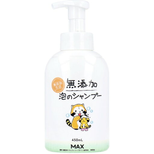 無添加 泡のシャンプー 本体(450ml)【正規品】 無添加 泡のシャンプー 本体(450ml)【正規品】