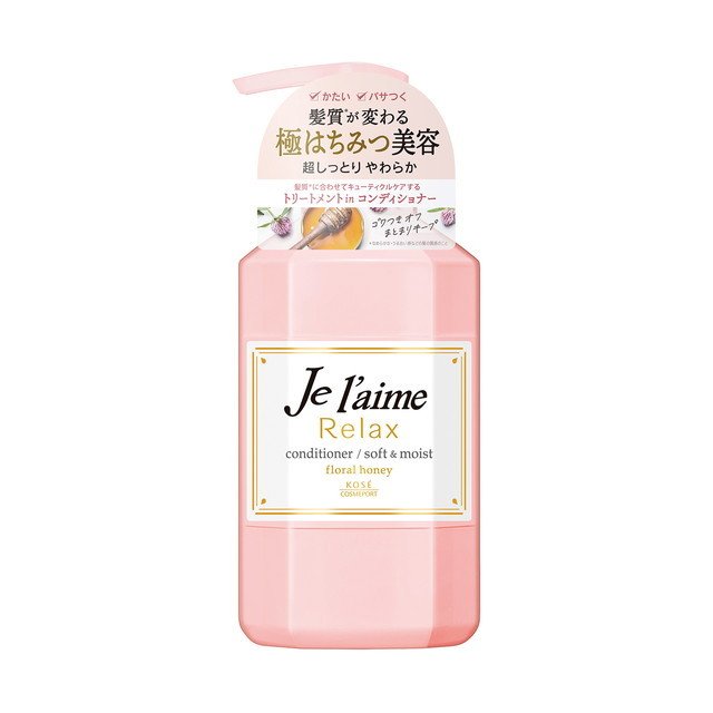 【5個セット】ジュレーム リラックス ヘアコンディショナー ソフト＆モイスト(500ml)×5個セット 【正規品】