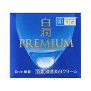 【3個セット】肌ラボ 白潤プレミアム 薬用 浸透美白クリーム(50g)×3個セット 【正規品】