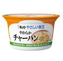 キューピー 介護食 区分3 やさしい献立 やわらかチャーハン (130g) 商品説明 『キューピー 介護食 区分3 やさしい献立 やわらかチャーハン (130g)』 4種の具材を使い、香味油で香り高く仕上げたチャーハンです。 「やさしい献立」の3つの特長 市販品を上手に使って介護食をやさしく、おいしく、手軽に。 (1)食べやすさ 食べる人のかむ力・飲み込む力に合わせた4種類のやわらかさ（ユニバーサルデザインフード） (2)おいしさ やさしい塩加減ながら、素材のうま味をいかしたしっかりとした味つけ。 (3)選びやすさ お好みや献立に合わせて選べる豊富なラインアップ。 【アレルゲン情報】 アレルゲン 卵・小麦・鶏肉・豚肉 【キューピー 介護食 区分3 やさしい献立 やわらかチャーハン (130g)　詳細】 栄養成分表示　1個あたり エネルギー 105kcal 水分 106g たんぱく質 3.5g 脂質 2.7g 糖質 16.5g 食物繊維 0.1g 灰分 1.2g ナトリウム 421mg カリウム 40mg カルシウム 4mg リン 31mg 鉄分 0.3mg 亜鉛 0.3mg 塩分相当量 1.1g 原材料など 商品名 キューピー 介護食 区分3 やさしい献立 やわらかチャーハン (130g) 原材料もしくは全成分 米（国産）、鶏卵、でん粉、たまねぎ、豚肉加工品（豚肉、乾燥マッシュポテト、でん粉、乾燥卵白、食塩）、ぶなしめじ、ラード、ポーク・チキンエキス、チキンエキスパウダー、植物油脂、酵母エキスパウダー、食塩、香辛料／調味料（アミノ酸等）、香辛料抽出物、（一部に卵・小麦・鶏肉・豚肉を含む） 内容量 130g 保存方法 直射日光を避け、常温で保存 製造国 日本 販売者 キューピー 広告文責 株式会社プログレシブクルー072-265-0007 区分 介護食キューピー 介護食 区分3 やさしい献立 やわらかチャーハン (130g)×10個セット