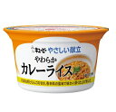 キューピー 介護食 区分3 やさしい献立 やわらかカレーライス (130g) 商品説明 『キューピー 介護食 区分3 やさしい献立 やわらかカレーライス (130g)』 たまねぎとりんごの甘さ、香辛料の風味で味わい深く仕上げました。 「やさしい献立」の3つの特長 市販品を上手に使って介護食をやさしく、おいしく、手軽に。 (1)食べやすさ 食べる人のかむ力・飲み込む力に合わせた4種類のやわらかさ（ユニバーサルデザインフード） (2)おいしさ やさしい塩加減ながら、素材のうま味をいかしたしっかりとした味つけ。 (3)選びやすさ お好みや献立に合わせて選べる豊富なラインアップ。 【アレルゲン情報】 アレルゲン 卵・小麦・大豆・鶏肉・豚肉・りんご 【キューピー 介護食 区分3 やさしい献立 やわらかカレーライス (130g)　詳細】 栄養成分表示　1個あたり エネルギー 105kcal たんぱく質 2.3g 脂質 2.2g 炭水化物 18.9g 糖質 18.1g 食物繊維 0.8g 食塩相当量 1.1g 原材料など 商品名 キューピー 介護食 区分3 やさしい献立 やわらかカレーライス (130g) 原材料もしくは全成分 米（国産）、ソテーオニオン、でん粉、じゃがいも、にんじん、豚肉加工品（豚肉、乾燥マッシュポテト、でん粉、乾燥卵白、食塩）、植物油脂、砂糖、小麦粉、カレー粉、りんごピューレー、ポーク・チキンエキス、食塩、ソテーガーリックペースト、トマトペースト、チキンエキスパウダー、酵母エキスパウダー／調味料（アミノ酸等）、着色料（カラメル、カロチノイド）、（一部に卵・小麦・大豆・鶏肉・豚肉・りんごを含む） 内容量 130g 保存方法 直射日光を避け、常温で保存 製造国 日本 販売者 キューピー 広告文責 株式会社プログレシブクルー072-265-0007 区分 介護食キューピー 介護食 区分3 やさしい献立 やわらかカレーライス (130g)×3個セット