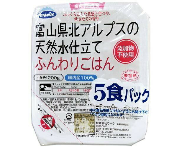 【8個セット】【1ケース分】 ウーケ 富山県北アルプスの天然水仕立てふんわりごはん 国内産100%(200g*5コ入パック)×8個セット 1ケース分 【正規品】【mor】【ご注文後発送までに2週間前後頂戴する場合がございます】※軽減税率対象品