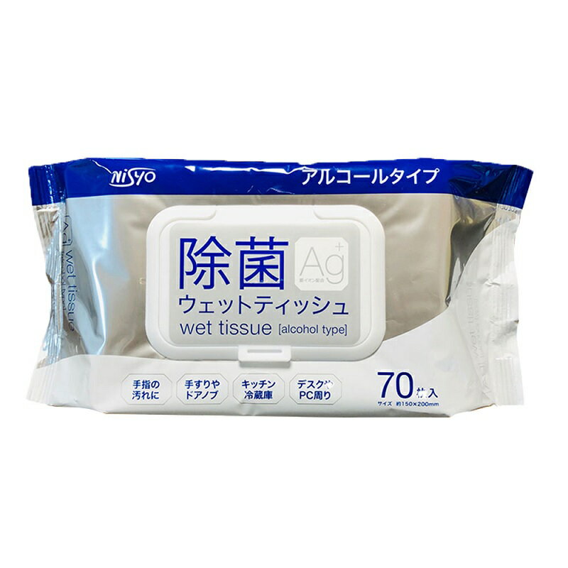 日翔 除菌ウェットティッシュ アルコールタイプ 70枚入×10個セット 