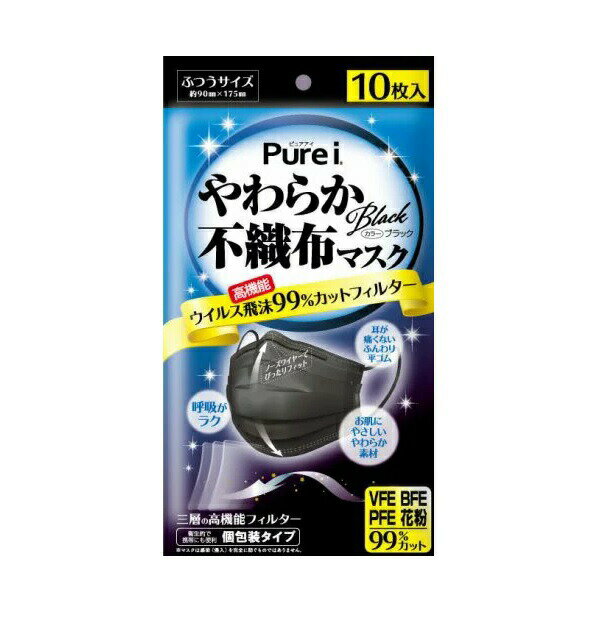 【3個セット】プロダクトイノベーション ピュアアイ やわらか不織布マスク ふつう ブラック 10枚入×3個セット 【正規品】