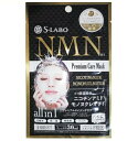 進製作所 S-LABO NMN プレミアムケアマスク 1枚入【正規品】|詳細画像