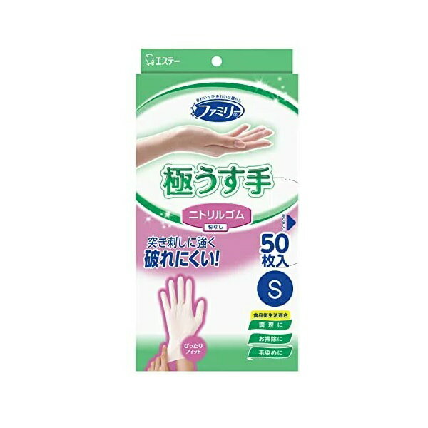 【10個セット】エステー ファミリー ニトリルゴム 極うす手 S ホワイト(50枚入)×10個セット　【正規品】【k】【ご注文後発送までに1週間前後頂戴する場合がございます】