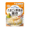 キユーピー 介護食 区分3 やさしい献立 たまごと野菜の雑炊 商品説明 『キユーピー 介護食 区分3 やさしい献立 たまごと野菜の雑炊』 豊かな風味が広がる焼津産かつお節のだしをきかせ、国産コシヒカリと卵、大根、長ねぎを入れ、あっさり仕上げました。 ひと手間かけて両立させた、べたつかない口当たりと彩りの良さが特長です。 キユーピー 介護食 区分3 やさしい献立 たまごと野菜の雑炊　詳細 栄養成分　1袋(100g)当たり エネルギー 41kcal たんぱく質 1.0g 脂質 0.5g 炭水化物 8.0g 食塩相当量 0.8g カルシウム 145mg 原材料など 商品名 キユーピー 介護食 区分3 やさしい献立 たまごと野菜の雑炊 原材料もしくは全成分 米(国産)、鶏卵、野菜(だいこん、長ねぎ)、還元水あめ、かつお節だし、食塩、かつお節エキス、しょうゆ、卵黄油／増粘剤(加工でん粉)、卵殻カルシウム、酸味料、調味料(アミノ酸等)、カロチノイド色素、ビタミンD、(一部に卵・小麦・大豆を含む) 保存方法 直射日光を避け、常温で保存してください。 内容量 100g 販売者 キユーピー 品名・名称 米飯類 アレルギー物質 卵・小麦・大豆 ご使用上の注意 殺菌方法：気密性容器に密封し、加圧加熱殺菌 ※乳幼児向け商品ではありません。 広告文責 株式会社プログレシブクルー072-265-0007 区分 介護食キユーピー 介護食 区分3 やさしい献立 たまごと野菜の雑炊　100g×10個セット