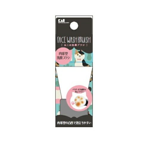 【10個セット】 貝印 Nyarming ねこの洗顔ブラシ 1個入×10個セット【正規品】【k】【ご注文後発送までに1週間前後頂戴する場合がございます】
